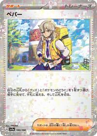 Arven - 180/190 (Mirror Holofoil) #180/190