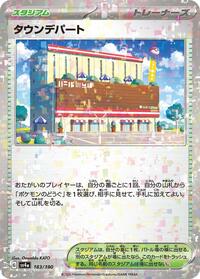 Town Store (Mirror Holofoil) #183/190
