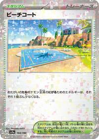Beach Court (Mirror Holofoil) #184/190