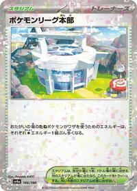 Pokemon League Headquarters (Mirror Holofoil) #186/190