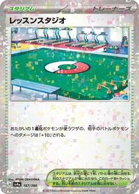 Practice Studio (Mirror Holofoil) #187/190