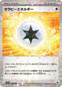 Therapeutic Energy (Mirror Holofoil) #188/190