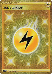 Lightning Energy #090/067