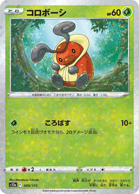 Kricketot (Mirror Holofoil) #009/172