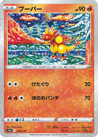 Magmar (Mirror Holofoil) #016/172