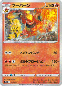 Magmortar - 017/172 (Mirror Holofoil) #017/172