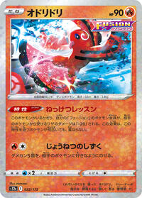 Oricorio - 022/172 (Mirror Holofoil) #022/172