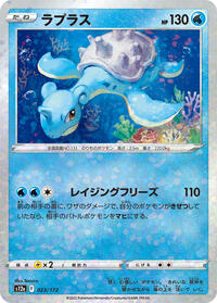 Lapras - 023/172 (Mirror Holofoil) #023/172