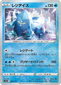 Regice (Mirror Holofoil) #025/172