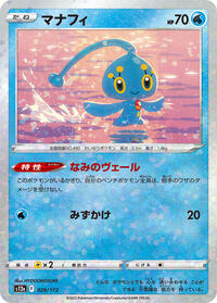 Manaphy - 029/172 (Mirror Holofoil) #029/172