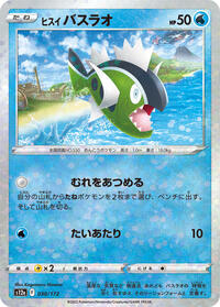 Hisuian Basculin (Mirror Holofoil) #030/172