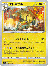 Electivire - 035/172 (Mirror Holofoil) #035/172