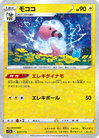 Flaaffy (Mirror Holofoil) #037/172
