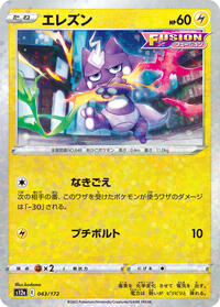 Toxel (Mirror Holofoil) #043/172
