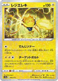 Regieleki (Mirror Holofoil) #045/172