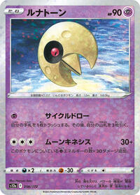 Lunatone - 056/172 (Mirror Holofoil) #056/172