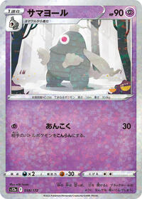 Dusclops (Mirror Holofoil) #058/172