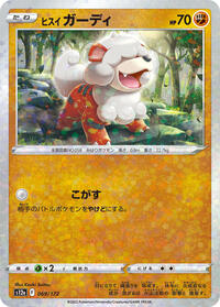 Hisuian Growlithe (Mirror Holofoil) #069/172