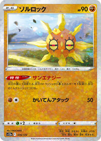 Solrock - 074/172 (Mirror Holofoil) #074/172