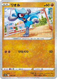 Riolu - 076/172 (Mirror Holofoil) #076/172