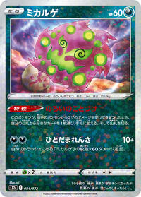 Spiritomb (Mirror Holofoil) #084/172