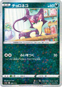 Purrloin (Mirror Holofoil) #088/172