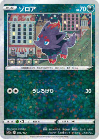 Zorua (Mirror Holofoil) #090/172