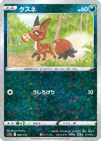 Nickit (Mirror Holofoil) #092/172
