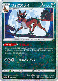 Thievul - 093/172 (Mirror Holofoil) #093/172
