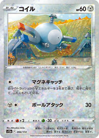 Magnemite (Mirror Holofoil) #094/172