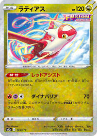 Latias - 105/172 (Mirror Holofoil) #105/172