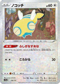 Dunsparce - 118/172 (Mirror Holofoil) #118/172