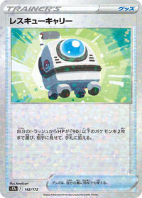 Rescue Carrier (Mirror Holofoil) #142/172