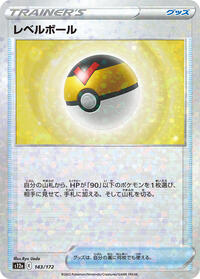 Level Ball (Mirror Holofoil) #143/172