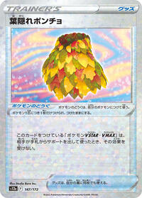 Leafy Camo Poncho (Mirror Holofoil) #147/172