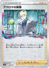 Colress's Experiment - 148/172 (Mirror Holofoil) #148/172