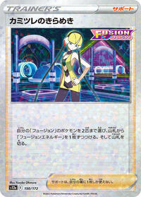 Elesa's Sparkle - 150/172 (Mirror Holofoil) #150/172
