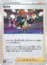 Raihan - 151/172 (Mirror Holofoil) #151/172