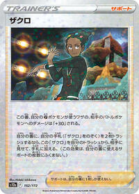 Grant - 152/172 (Mirror Holofoil) #152/172