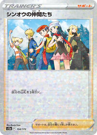 Friends in Sinnoh - 154/172 (Mirror Holofoil) #154/172