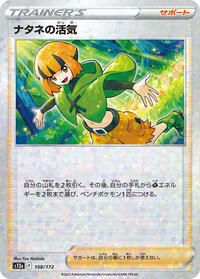 Gardenia's Vigor - 158/172 (Mirror Holofoil) #158/172