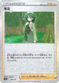 Cheryl (Mirror Holofoil) #163/172