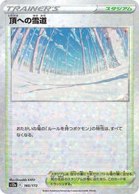 Path to the Peak (Mirror Holofoil) #165/172