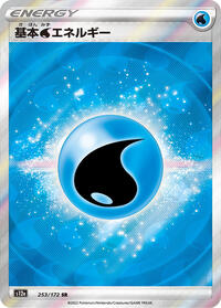Water Energy #253/172