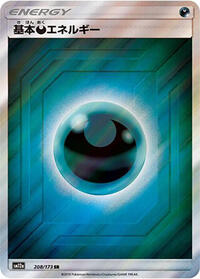 Basic Darkness Energy - 208/173 #208/173
