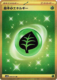 Grass Energy #099/071
