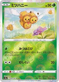 Combee (Poke Ball Pattern) #008/067