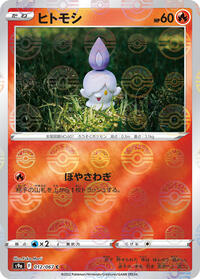 Litwick (Poke Ball Pattern) #012/067