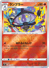 Lampent (Poke Ball Pattern) #013/067