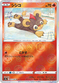 Litleo (Poke Ball Pattern) #015/067